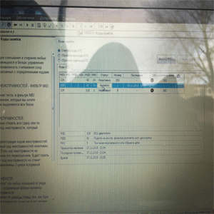 Oshibka podogreva nasosnogo bloka
